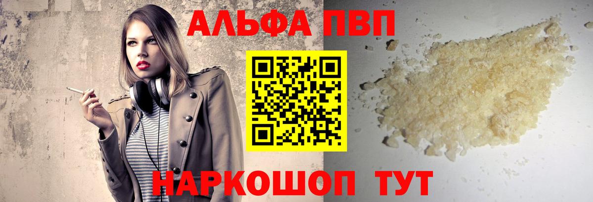 A-PVP СК  А ПВП крисы CK  Ачхой-Мартан  A-PVP СК  сколько стоит  Вход с VPN 