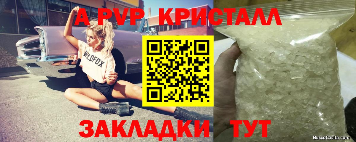 A-PVP мука Ачхой-Мартан