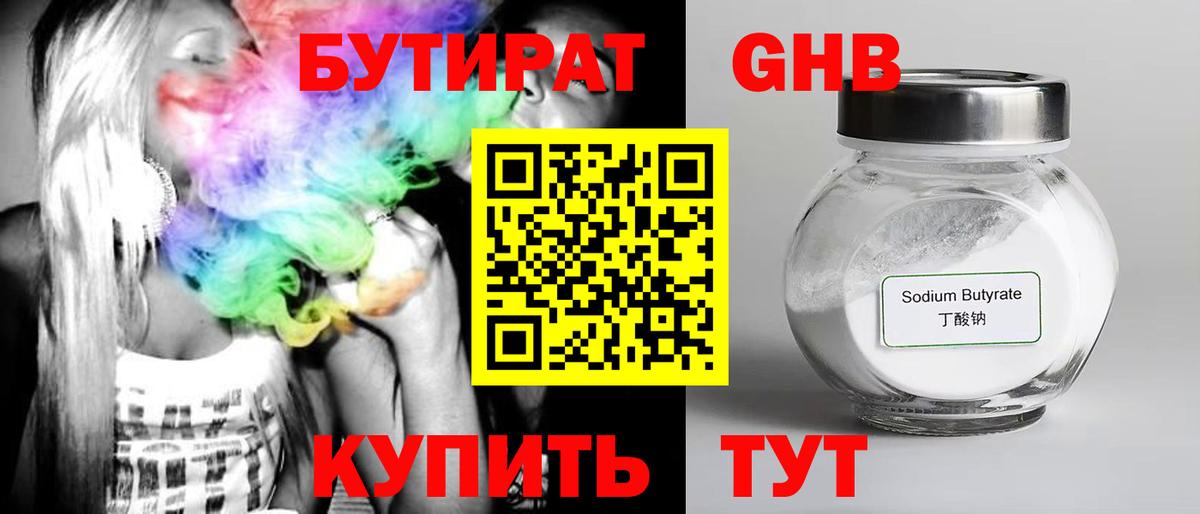 Ачхой-Мартан  Бутират BDO 33%  Вход с VPN 