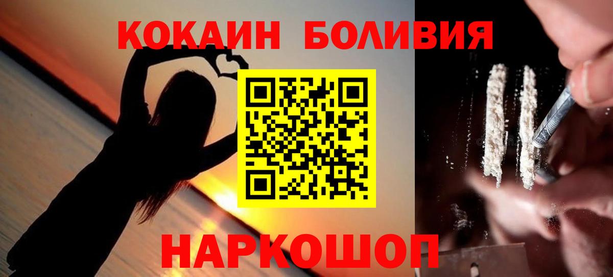Кокаин Боливия Ачхой-Мартан