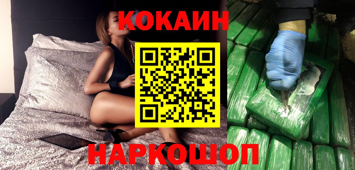 Cocaine Columbia  Кокаин 98%  Ачхой-Мартан  Вход с VPN 
