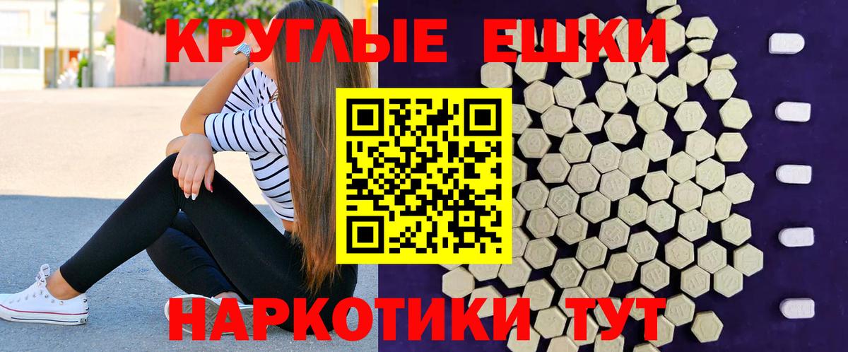 Ecstasy круглые  Вход с VPN  гидра сайт  Ачхой-Мартан  ЭКСТАЗИ 300 mg  Экстази 
