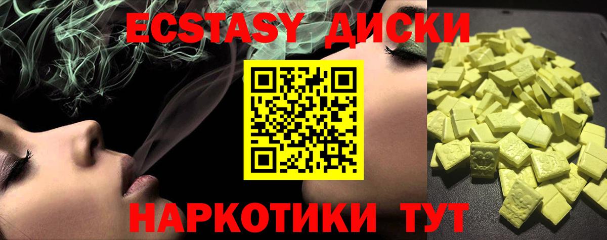 ЭКСТАЗИ VHQ Ачхой-Мартан