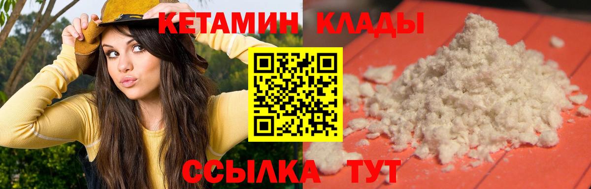 ОМГ ОМГ   КЕТАМИН ketamine  Вход с VPN  Ачхой-Мартан 