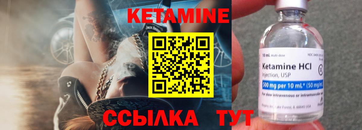 Кетамин ketamine Ачхой-Мартан