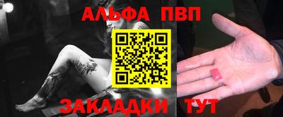 Альфа ПВП Тара