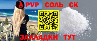 Альфа ПВП Тара