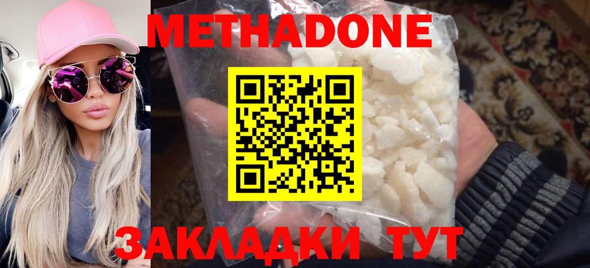 Ачхой-Мартан  МЕТАДОН methadone  Метадон methadone  Вход с VPN 