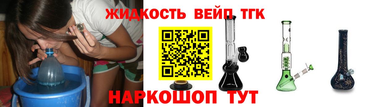 Ачхой-Мартан  Дистиллят ТГК THC oil  Вход с VPN 