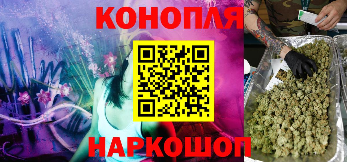Шишки марихуана Ganja  Вход с VPN  Ачхой-Мартан  Конопля планчик  МАРИХУАНА семена 